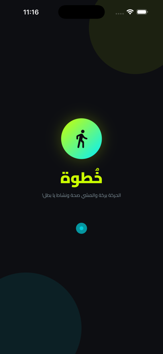 لوحة المتصدرين